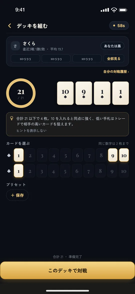 Deck