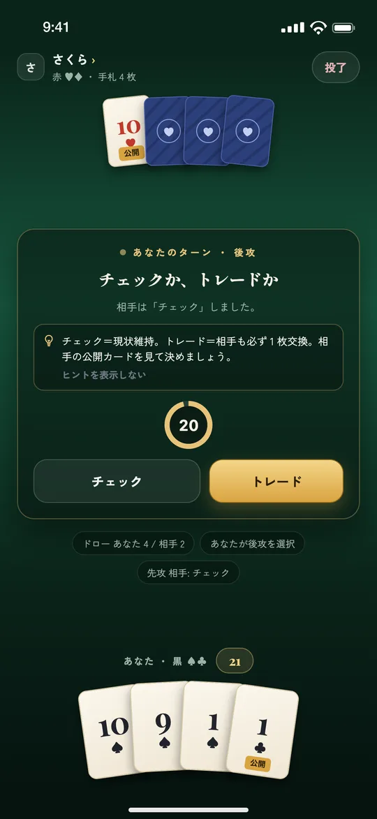 Match