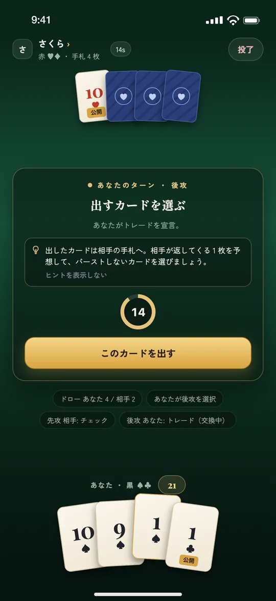 Trade