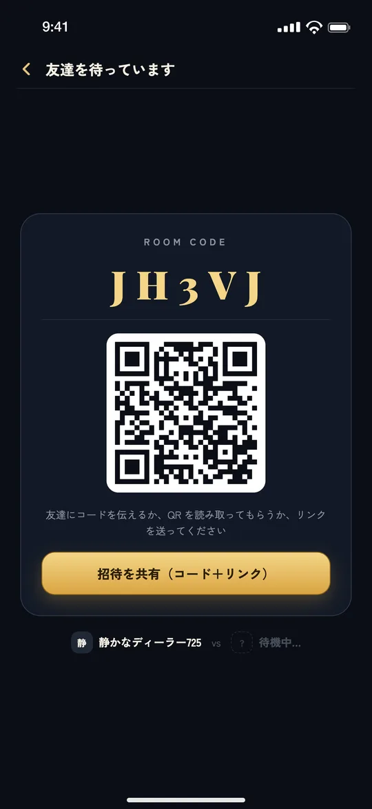 Invite